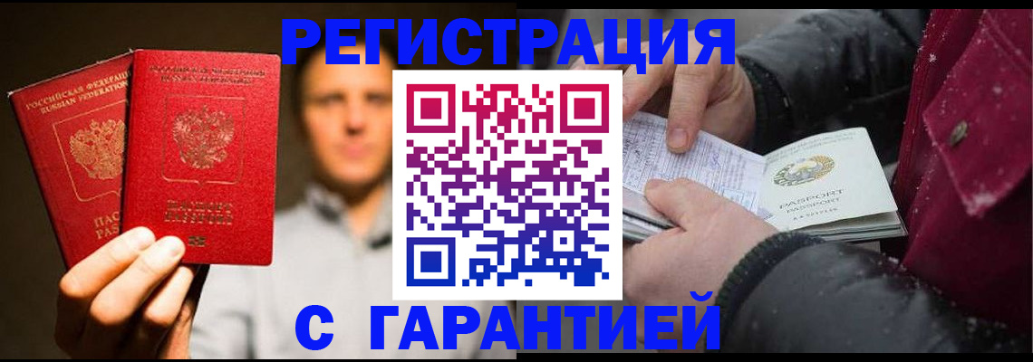 временная регистрация для всех в Стерлитамаке