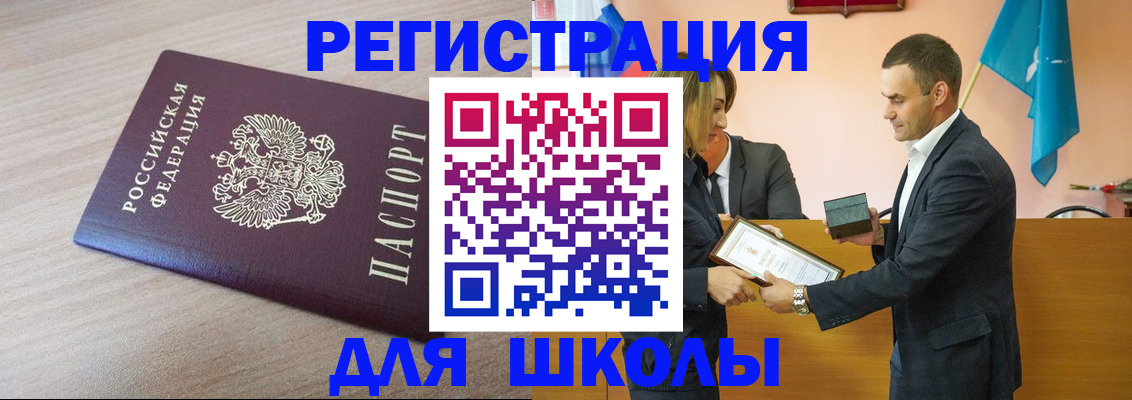 прописка гарантия в Стерлитамаке
